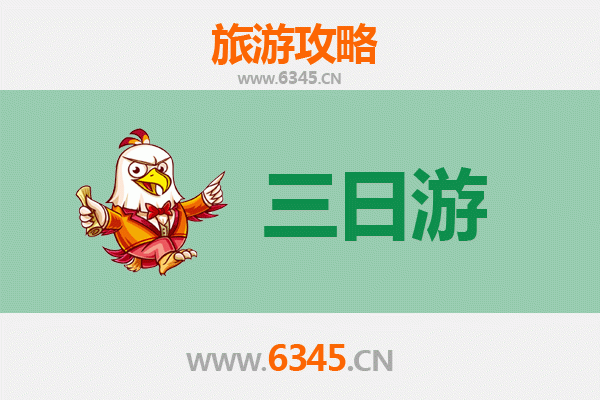 东莞大岭山镇三日游攻略：探索红色历史与自然风光