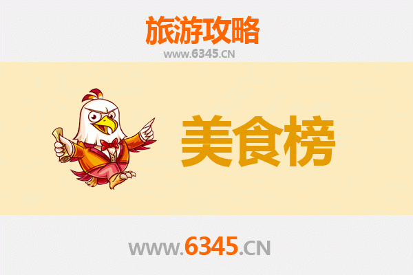 东莞大岭山镇美食排行榜前十名：资深博主带你寻味地道风味