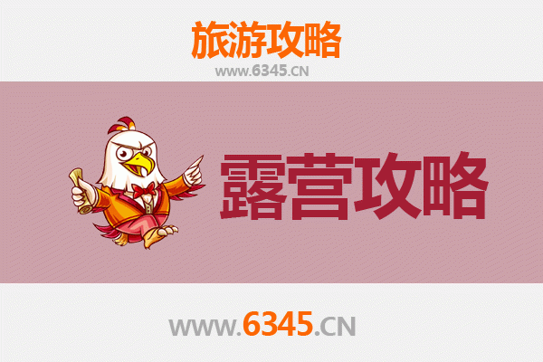 东莞大岭山镇周边露营胜地推荐 | 自然与休闲的完美结合