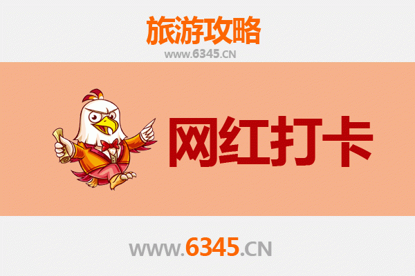 东莞大岭山镇网红打卡地全攻略：探索工业与自然的碰撞之美