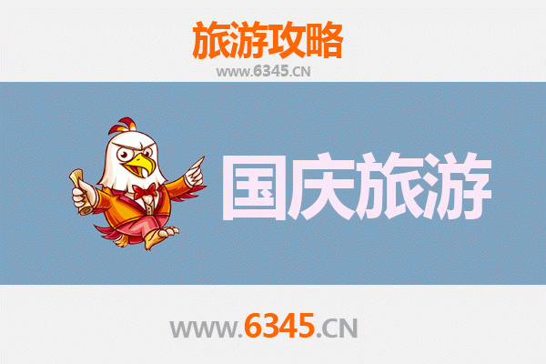 十一避开人潮！东莞大岭山镇小众省钱旅游攻略