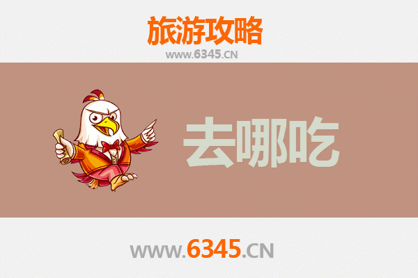 东莞大岭山美食攻略 | 地道特色菜品寻味指南